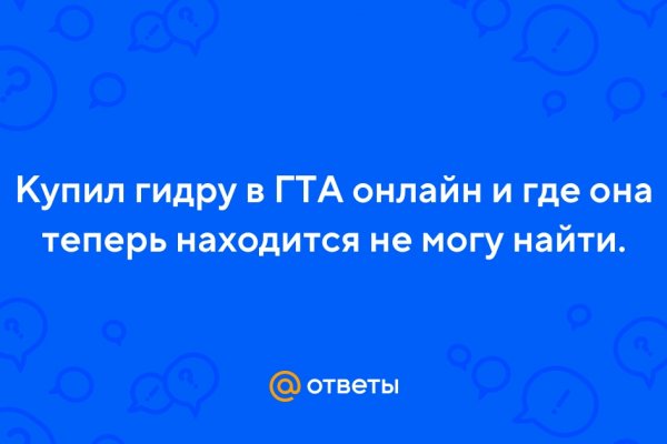 Гидра альтернатива