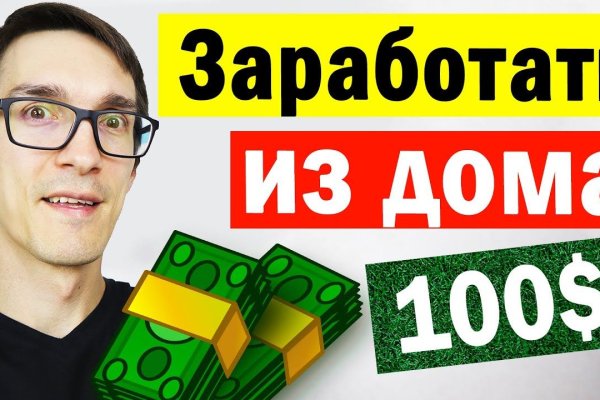 Кракен верное зеркало