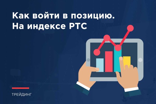 Кракен официальный сайт