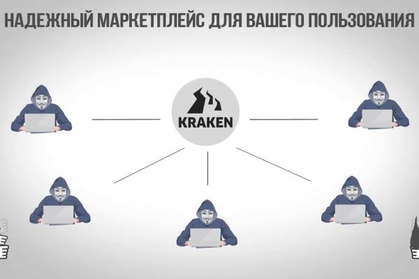 Как зайти на кракен