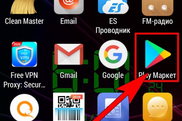 Найти зеркало кракена