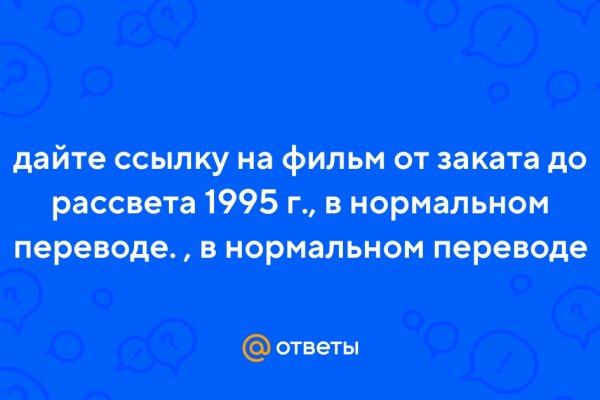 Kraken даркнет рынок