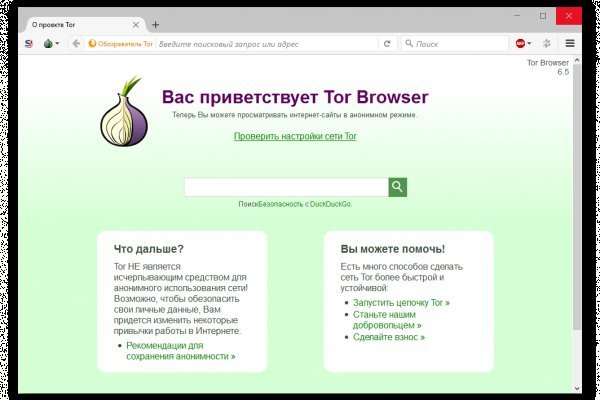 Ссылки на даркнет сайты
