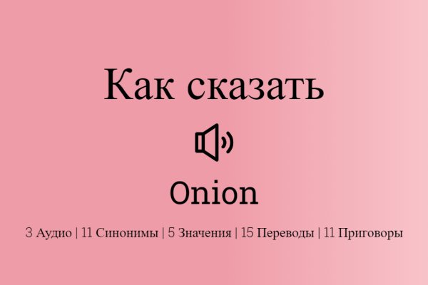 Что такое кракен сайт в россии