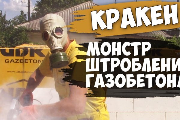 Почему не могу зайти на кракен