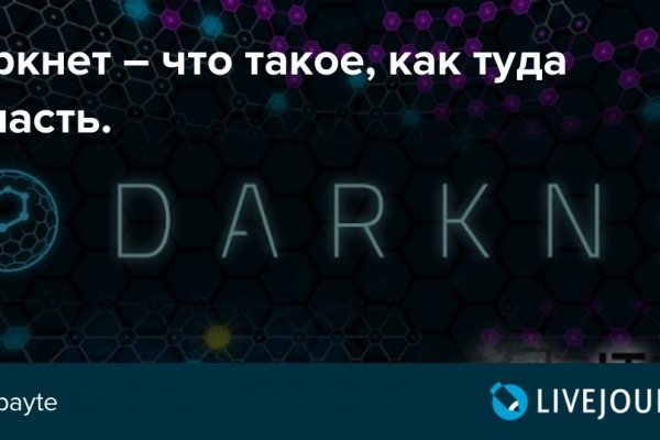 Кракен онлайн