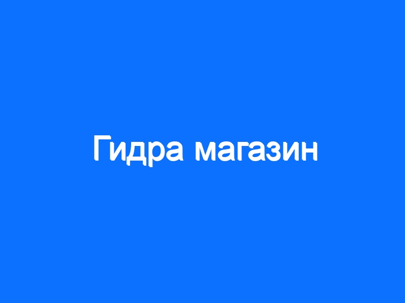 Кракен нарка шоп
