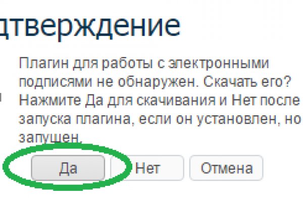 Кракен пишет пользователь не найден