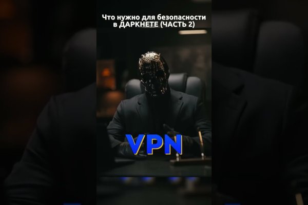 Кракен пишет пользователь не найден