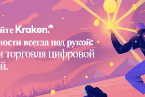 Кракен маркет даркнет скачать