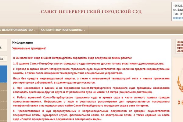 Официальный сайт даркнет