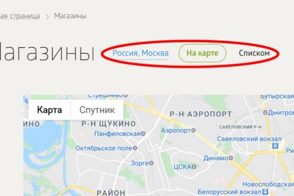 Kraken сайт магазин