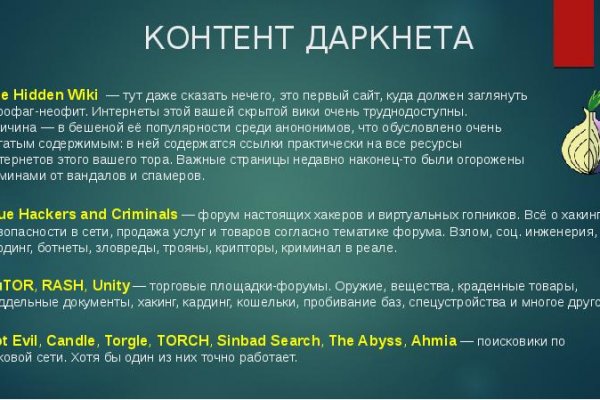 Войти на кракен