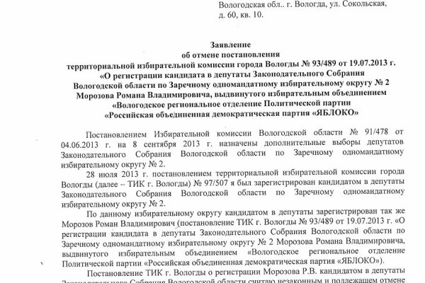 Кракен торговая площадка