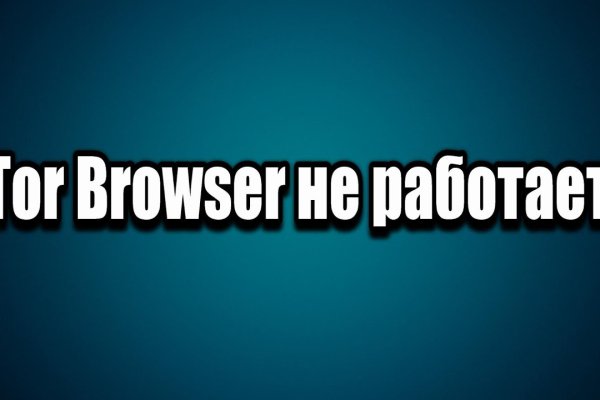 Кракен даркнет только через торг